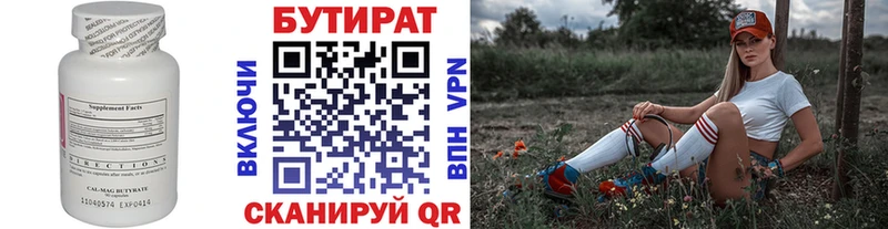 Бутират жидкий экстази  Невьянск 