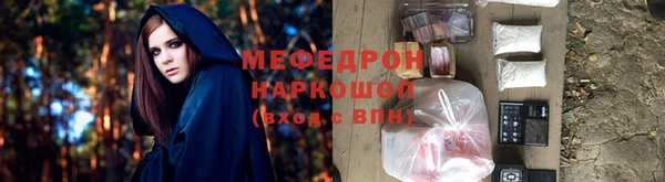 мефедрон Бородино