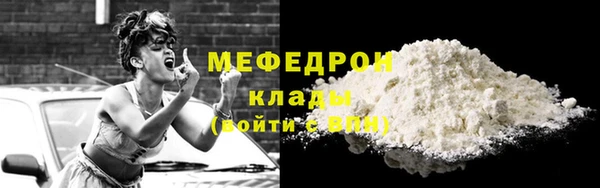 мефедрон Бородино