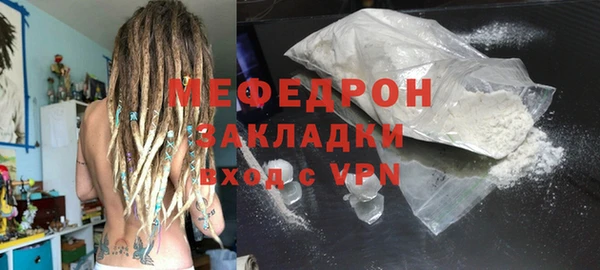 мефедрон Бородино